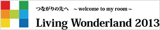 Living Wonderland 2013