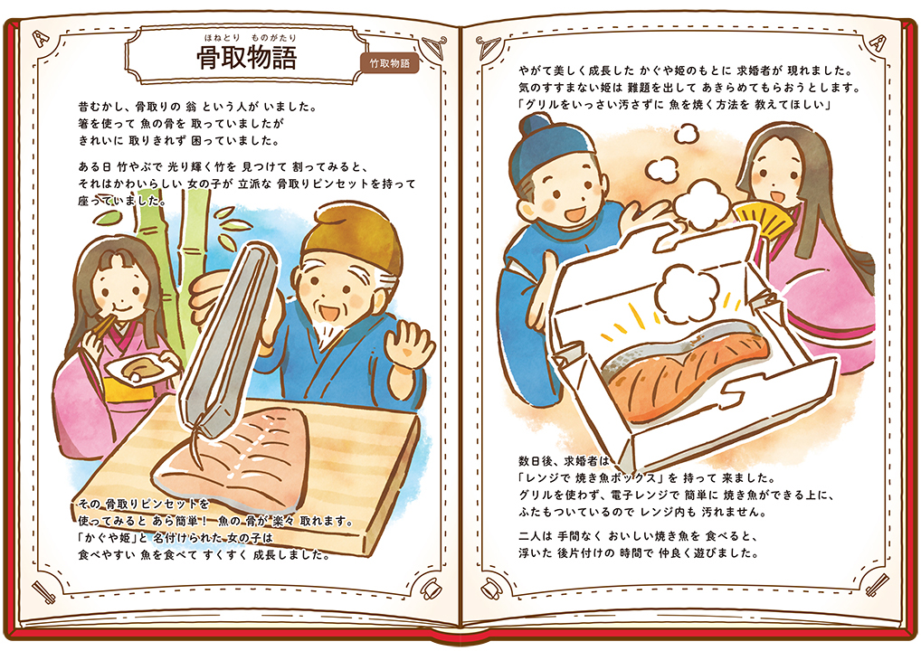 絵本イメージ